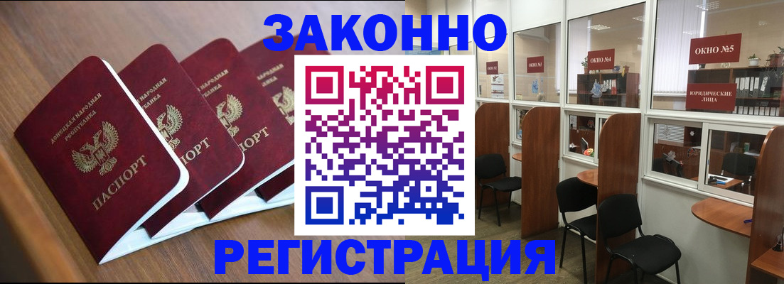 прописка паспорт в Рудне