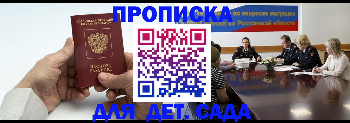 временная регистрация недорого в Рудне