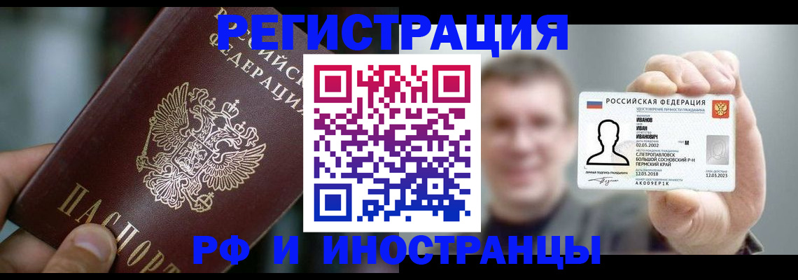 где прописаться в Рудне
