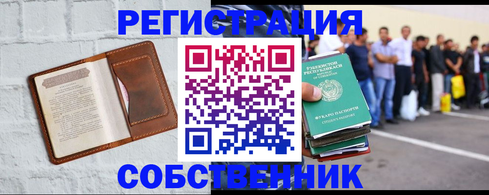 временная регистрация адрес в Рудне
