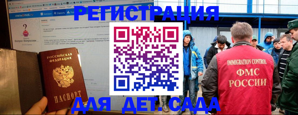 временная регистрация недорого в Рудне