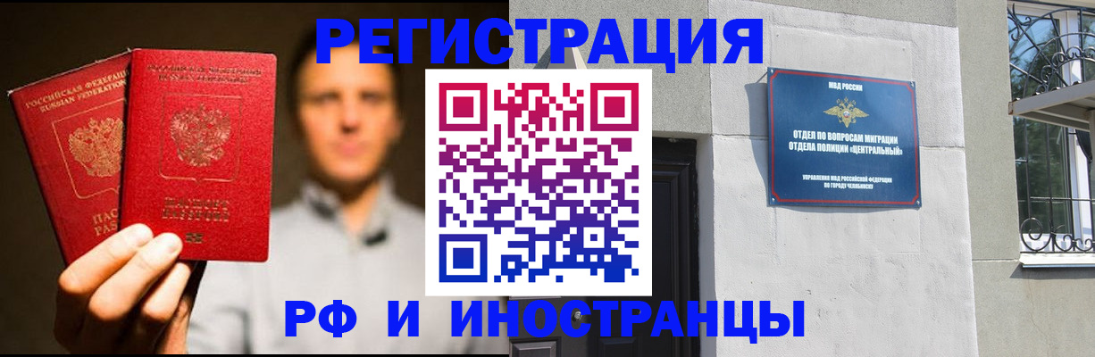 прописка иностранных граждан в Рудне