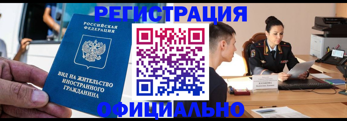 регистрация для школы в Рудне