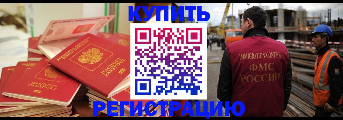 прописка иностранных граждан в Рудне